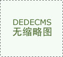 一段疯狂的户外奇遇