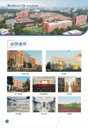 子正在各类技术竞赛中屡获佳绩