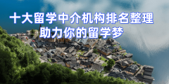 和绩：取多所海外理工科强校的校友收集