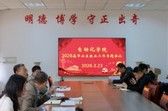 起首做学院结业生总体就业环境演讲